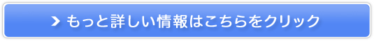 みどり酵素販売サイトへ